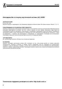 Страница 2