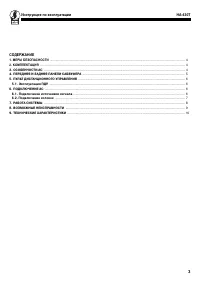 Страница 3