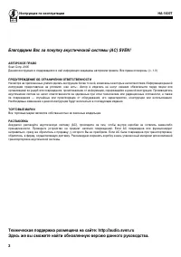 Страница 2