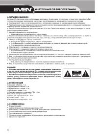 Страница 4