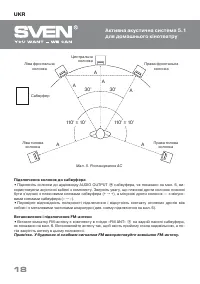 Страница 19