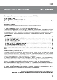 Страница 2