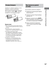 Страница 13