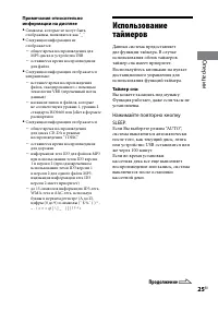 Страница 25