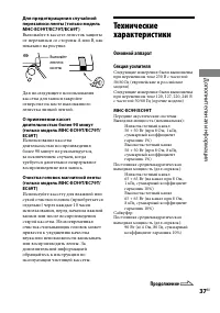 Страница 37