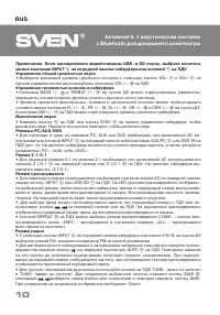 Страница 10