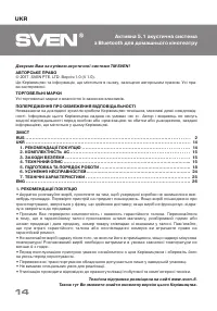 Страница 14