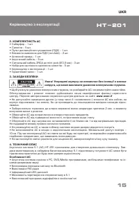 Страница 15