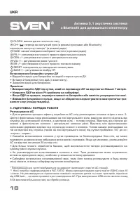 Страница 18