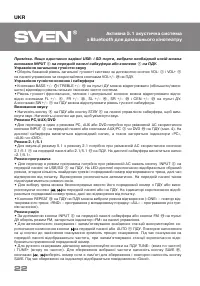Страница 22