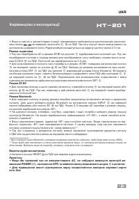 Страница 23