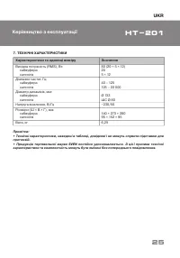 Страница 25