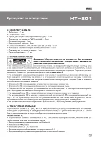 Страница 3