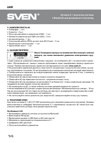 Страница 14