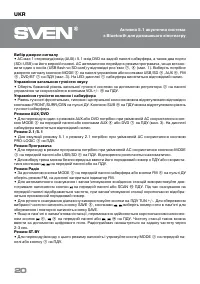 Страница 20