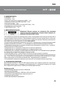 Страница 3