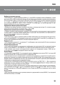 Страница 9