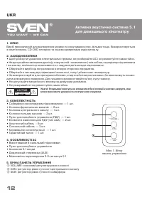 Страница 12
