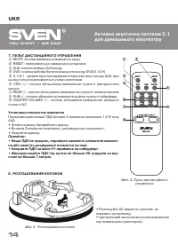 Страница 14