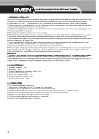 Страница 4