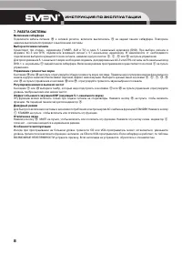 Страница 8