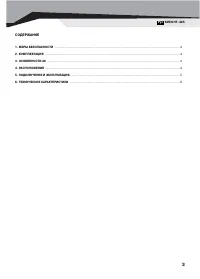 Страница 3