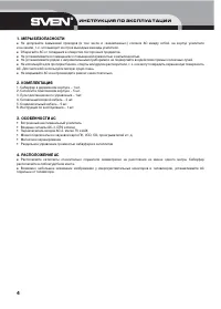 Страница 4