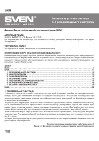 Страница 12