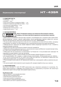 Страница 13