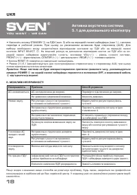 Страница 18