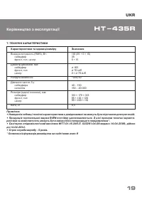 Страница 19