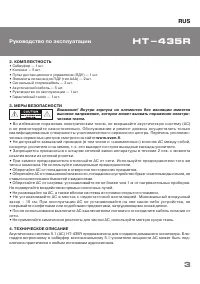 Страница 3