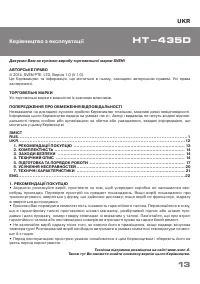Страница 13