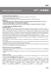 Страница 17