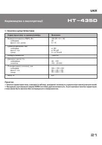 Страница 21