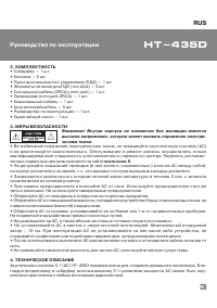 Страница 3