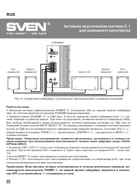 Страница 8