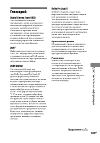 Страница 109