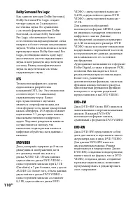 Страница 110