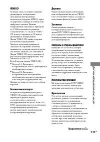 Страница 111