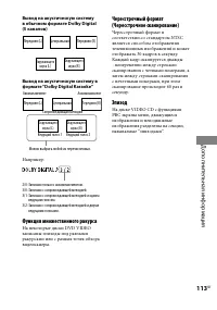 Страница 113