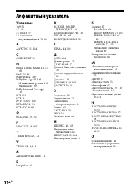 Страница 114