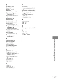 Страница 115