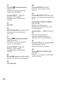 Страница 12