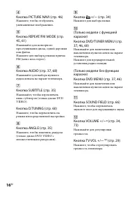 Страница 16