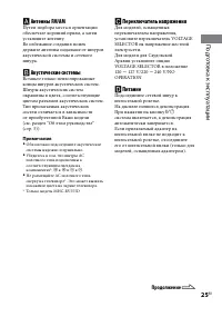 Страница 25