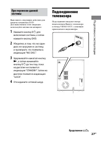 Страница 27