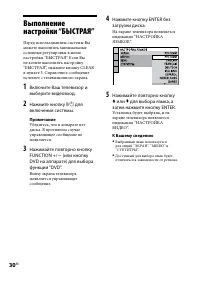 Страница 30