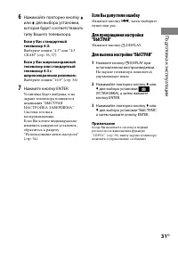 Страница 31