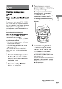Страница 33